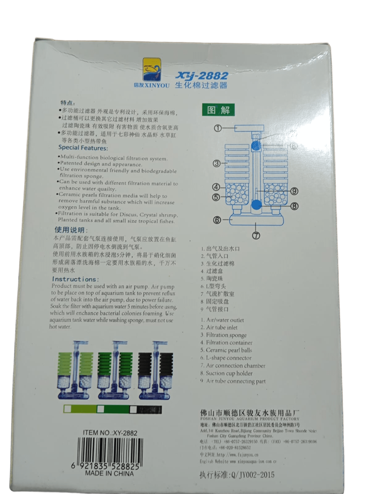 Filtro de Esponja Doble XINYOU XY - 2882 - Discus Roa Fish