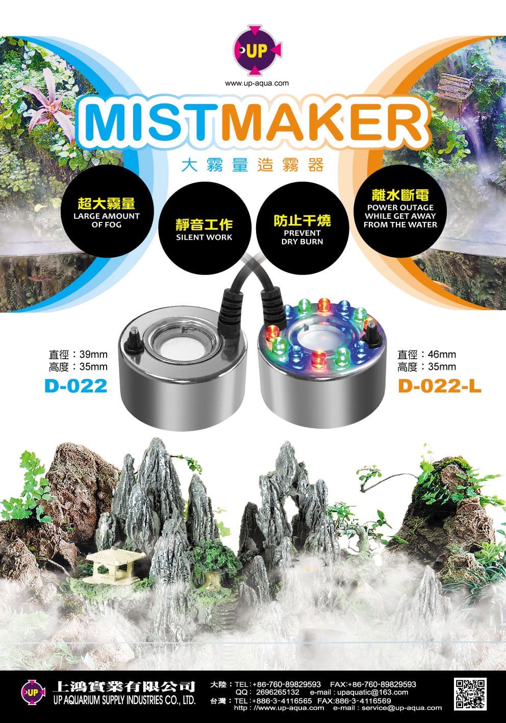 Generador de Niebla UP - Aqua Mist Maker Modelo D - 022 - Discus Roa Fish